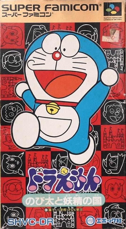 Doraemon Super Famicom