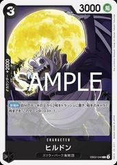 Hildon #EB02-046