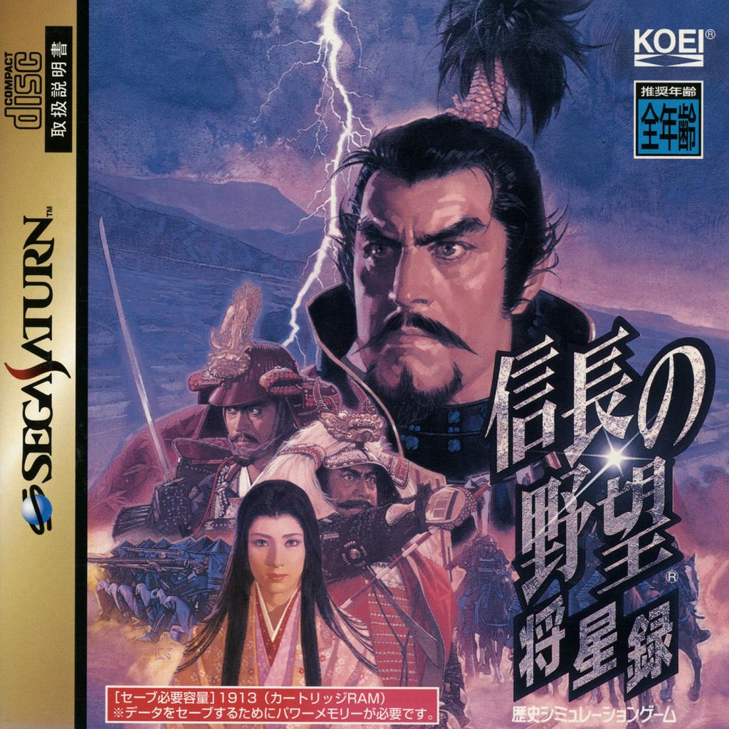 Nobunaga no Yabou Shouseiroku JP Sega Saturn