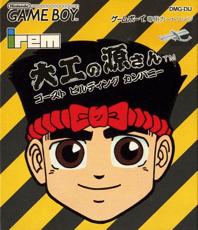 Daiku no Gen-san: Ghost Building Company JP GameBoy