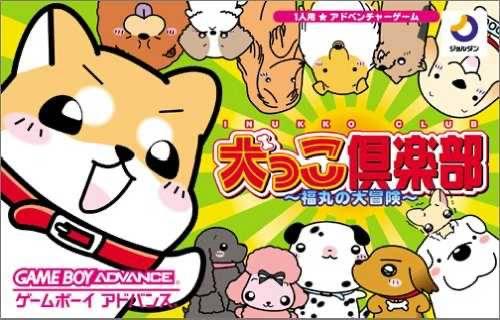 Inukko Club: Fukumaru No Daibouken JP GameBoy Advance