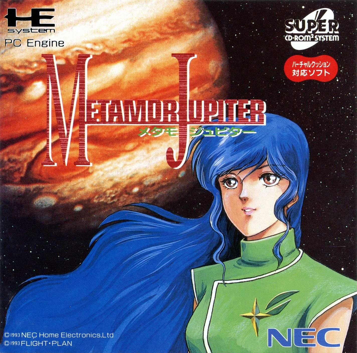 Metamor Jupiter JP PC Engine CD