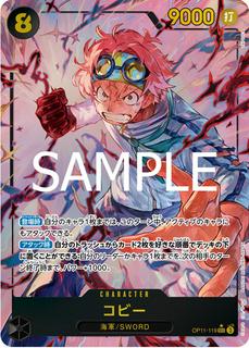Koby OP11-119