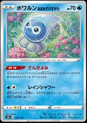 Castform Rainy Form #32 Pokemon Japanese VMAX Climax Prices