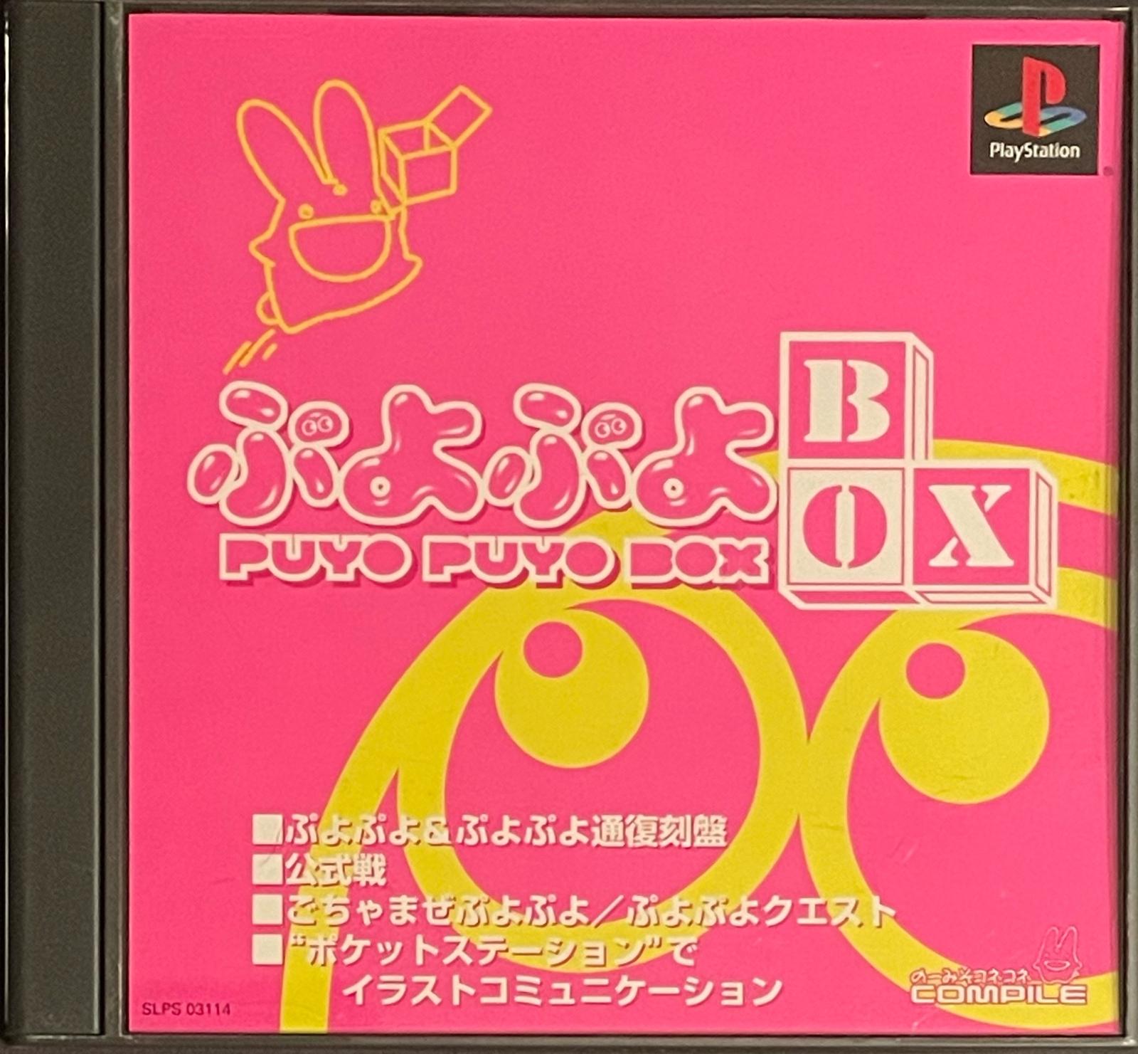 Puyo Puyo Box JP Playstation