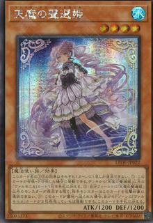 Selettrice Vaalmonica LEDE-JP022