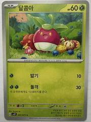 Bounsweet #7 Pokemon Korean Snow Hazard Prices