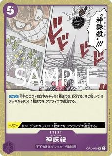 God Thread OP10-079