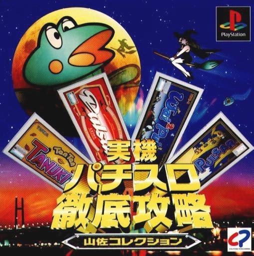 Jikki Pachi-Slot Tettei Kouryaku - Yamasa Collection JP Playstation
