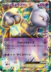 Mewtwo #190/XY-P Prices | Pokemon Japanese Promo | Pokemon Cards