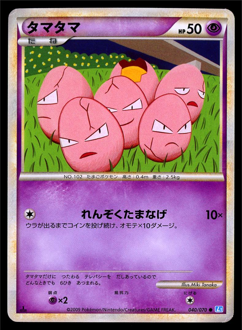 Exeggcute #40 Pokemon Japanese SoulSilver Collection