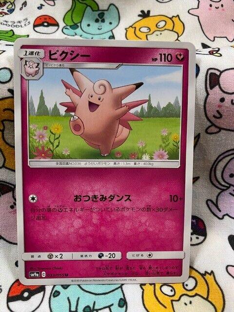 Clefable #33 Pokemon Japanese Night Unison