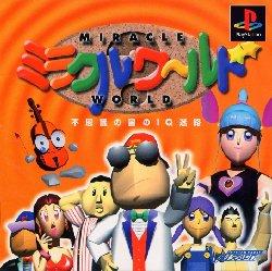 Miracle World: Fushigi no Kuni no IQ Meiro JP Playstation