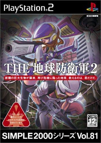 The Chikyuu Boueigun 2 JP Playstation 2