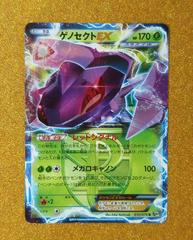 Genesect EX #10 Prices | Pokemon Japanese Megalo Cannon Genesect EX #10 Prices | Pokemon Japanese Megalo Cannon