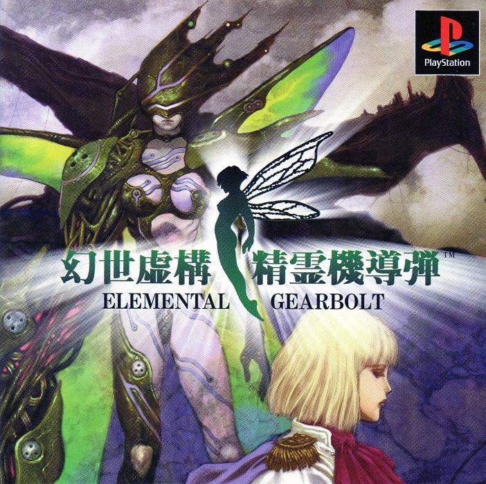 Elemental Gearbolt JP Playstation