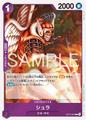 Shura | One Piece Japanese Adventure on Kami's Island