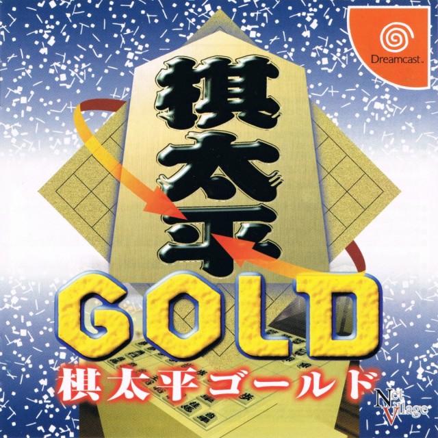 Kitaihei Gold JP Sega Dreamcast