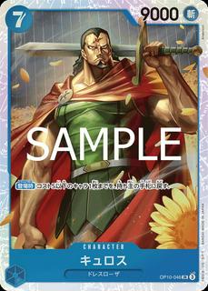 Kyros OP10-046