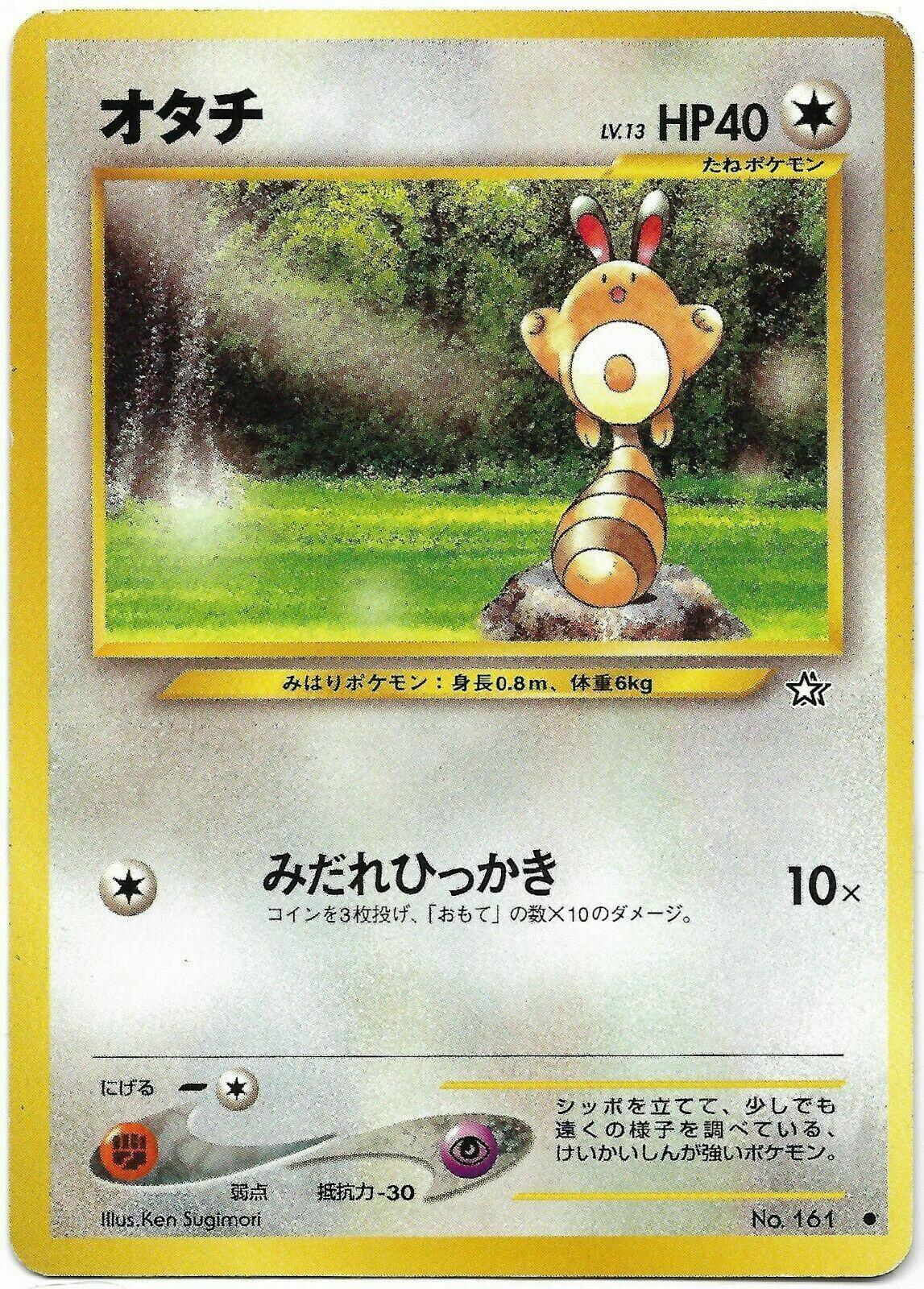 Sentret Pokemon Japanese Gold, Silver, New World