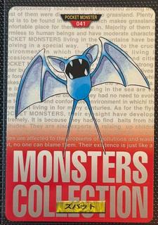 Zubat