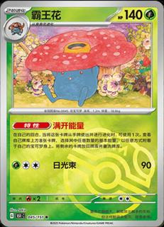 Vileplume