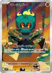 Marshadow #69 Pokemon Japanese Mega Brave Prices