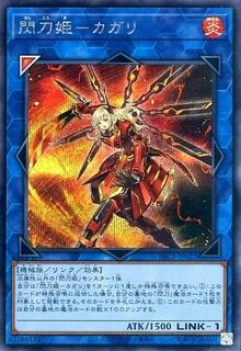 Sky Striker Ace PAC1-JP022