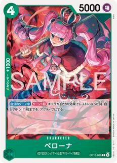 Perona OP10-036