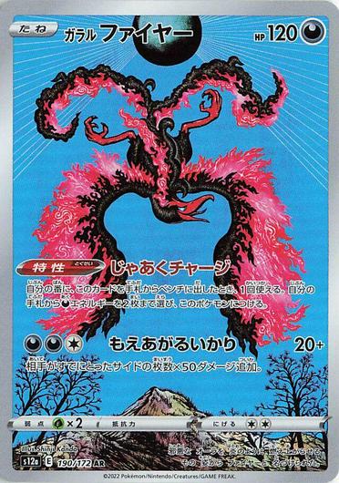 Galarian Moltres #190 Cover Art
