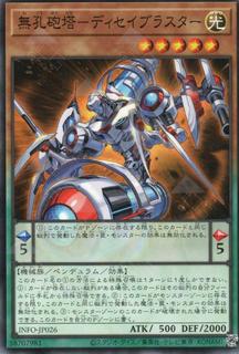 Disablaster the Negation Fortress INFO-JP026