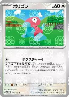 Porygon