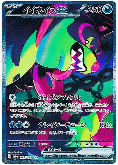 Okidogi ex #87 Cover Art