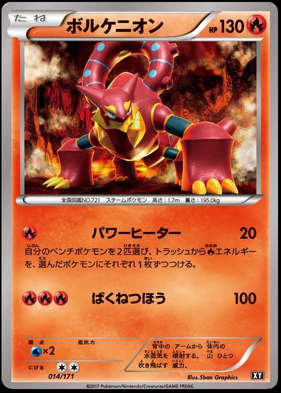 Volcanion #14 Prices | Pokemon Japanese Best of XY | Pokemon Volcanion #14 Prices | Pokemon Japanese Best of XY | Pokemon