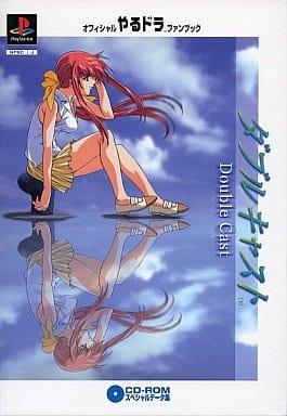 Double Cast Fan Book JP Playstation