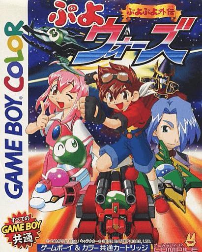 Puyo Puyo Gaiden: Puyo Wars GameBoy Color