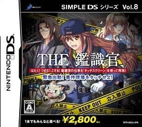 The Kanshikikan - Kinkyuu Shutsudou!! Jiken Genba wo Touch Seyo JP Nintendo DS