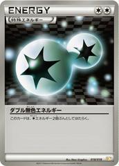 Double Colorless Energy #18 Pokemon Japanese Zekrom EX Battle Strength Deck Prices