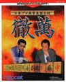thumbnail cover art