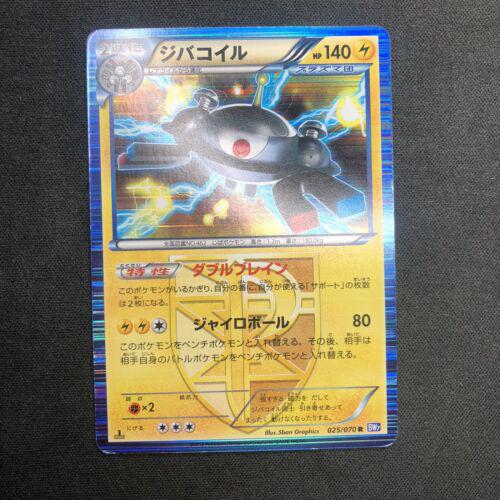 Magnezone #25 Pokemon Japanese Plasma Gale