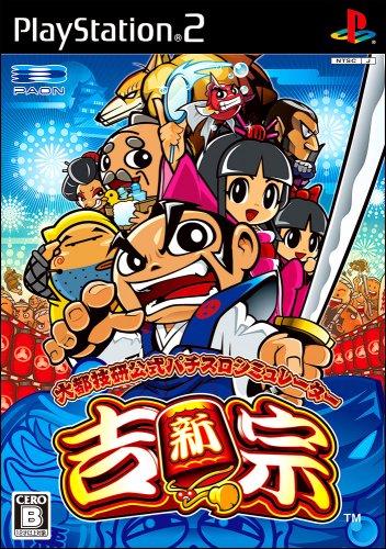 Daito Giken Koushiki Pachi-Slot Simulator: Shin Yoshimune JP Playstation 2
