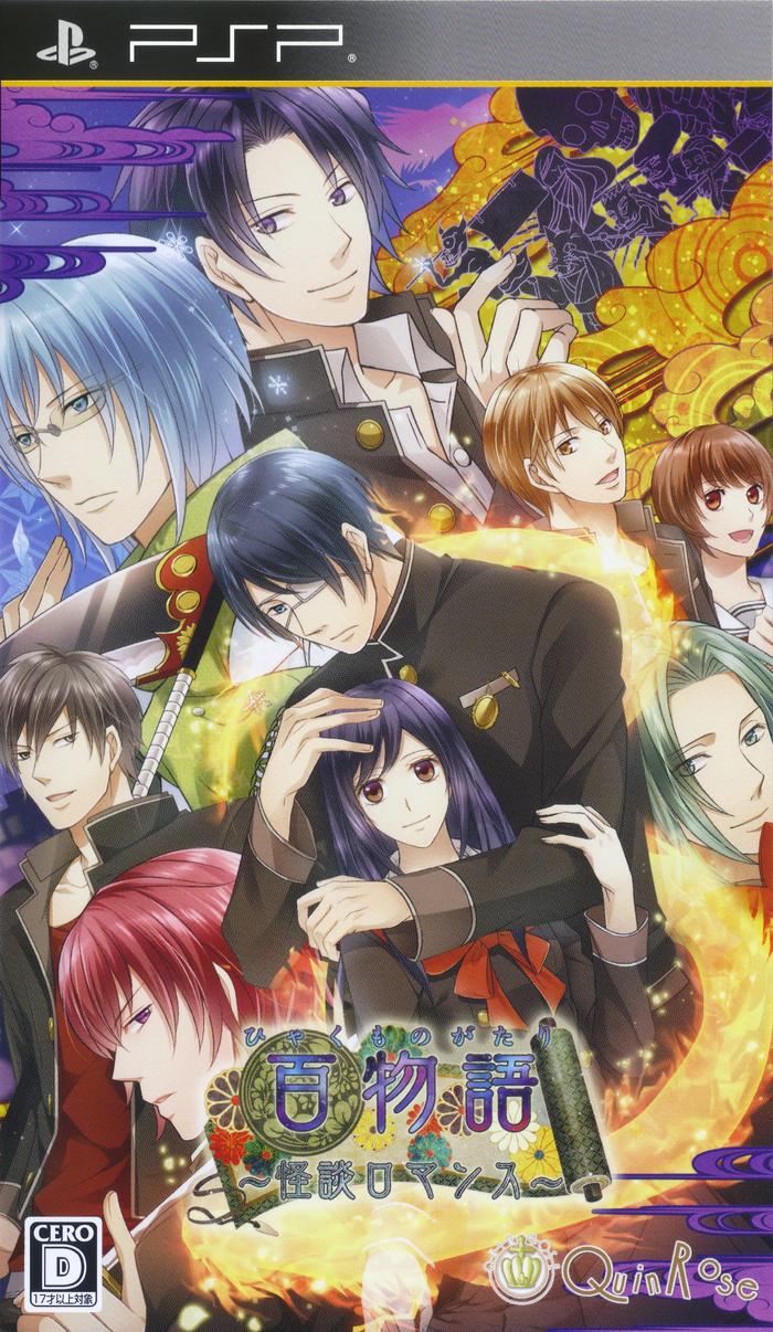 Hyaku Monogatari: Kaidan Romance JP PSP