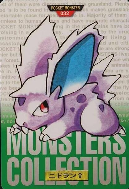 Nidoran #32 Pokemon Japanese 1996 Carddass