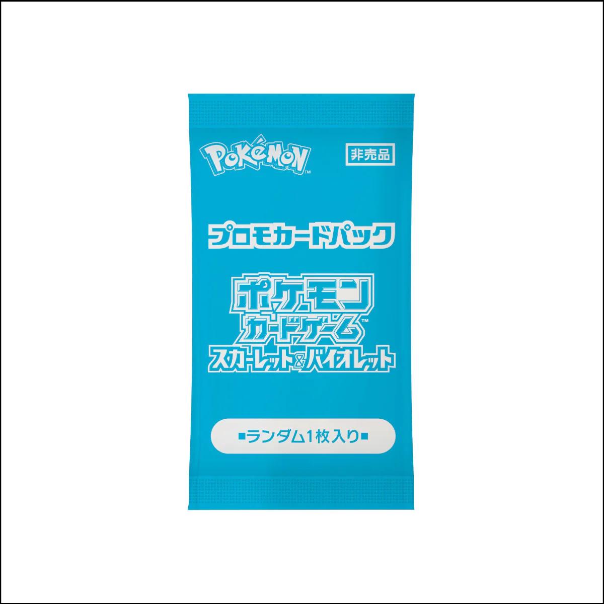 Booster Pack [Summer Is Here! Get A Promo Card Campaign]