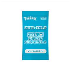 Booster Pack [Summer Is Here! Get A Promo Card Campaign] from Pokemon Japanese Promo set
