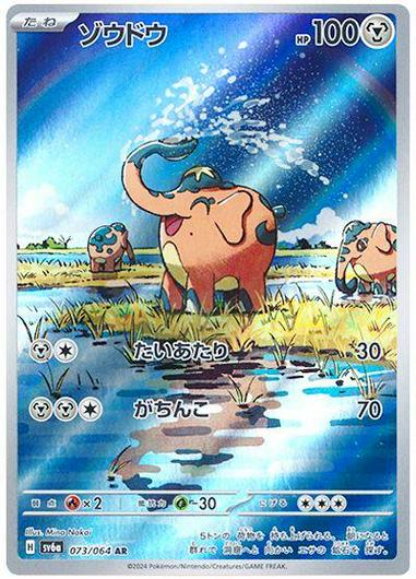 Cufant #73 Cover Art