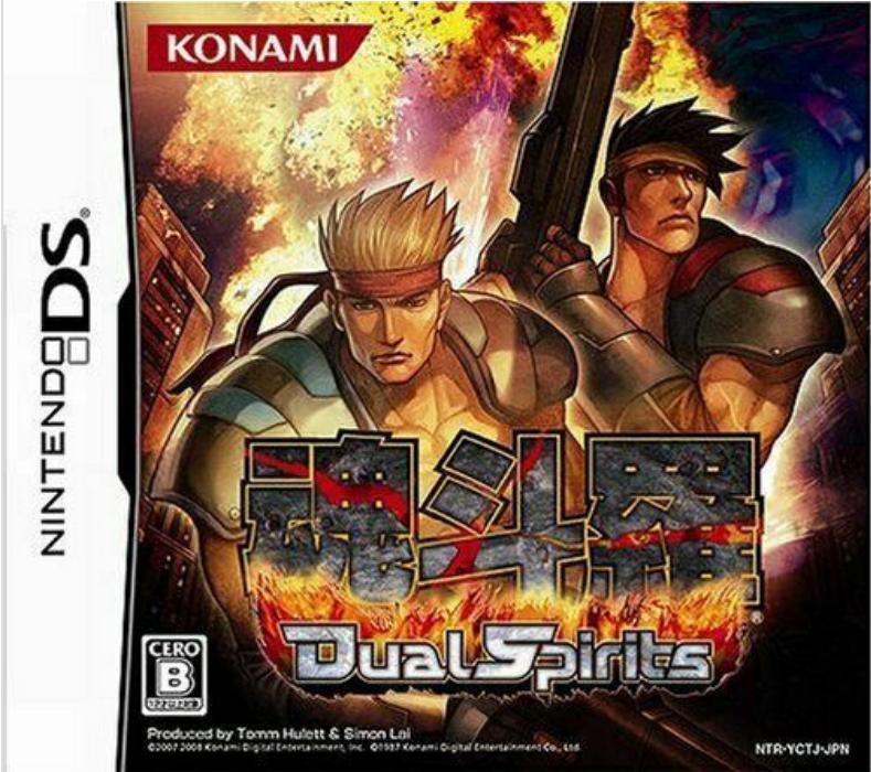 Contra Dual Spirits JP Nintendo DS