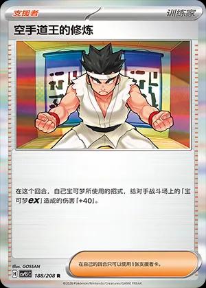 Black Belt's Training (Halo), CSV9.5C card number 188