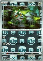 Ferroseed [Master Ball] #63
