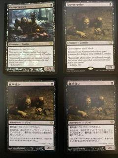 Gravecrawler